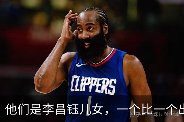 他们是李昌钰儿女，一个比一个出息，对父亲遗产分配令人意外