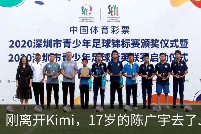 刚离开Kimi，17岁的陈广宇去了Jeff Dean新公司