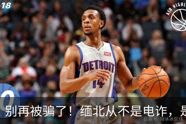别再被骗了！缅北从不是电诈，是人间炼狱