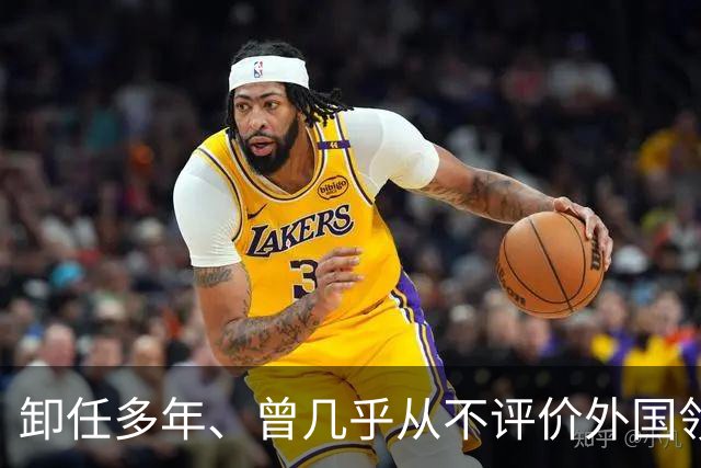 卸任多年、曾几乎从不评价外国领导人的默克尔开口了！她没骂特朗普，说出了一句话：这个人，你们绝对不能低估