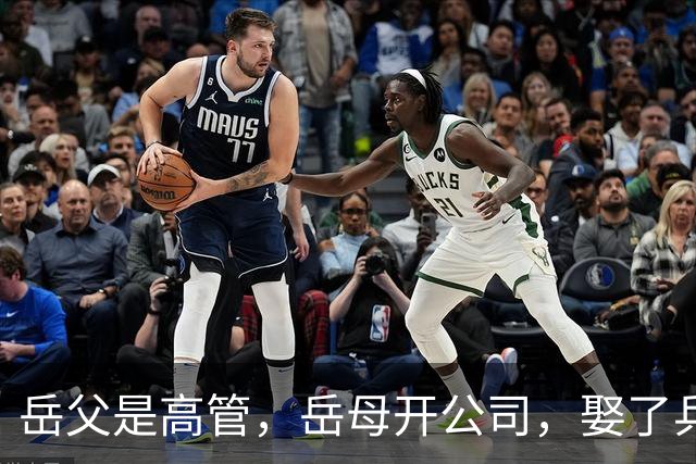 岳父是高管，岳母开公司，娶了乒乓冠军的许昕，在上海儿女双全