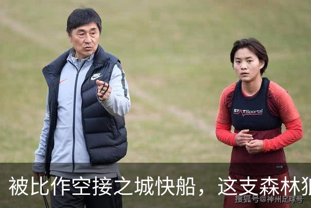 被比作空接之城快船，这支森林狼差的是总冠军